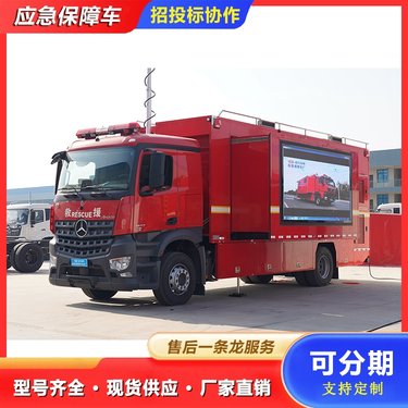 福特全顺消防应急指挥车 车辆救援信息咨询服务的移动智慧中枢