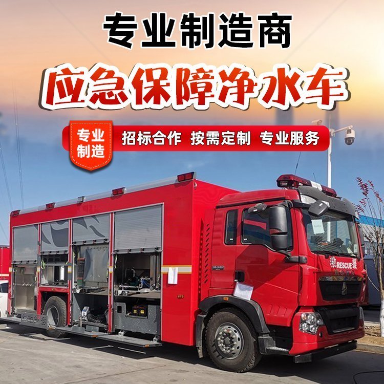 应急供水车与车辆救援信息咨询服务 城市安全运行的隐形守护者