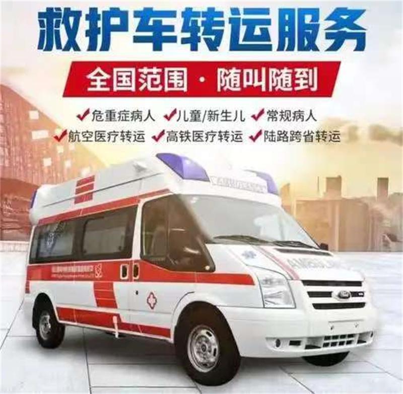 权威推荐 医疗车/急救车/跨省救护车出租公司，广州安馨救援实力凸显