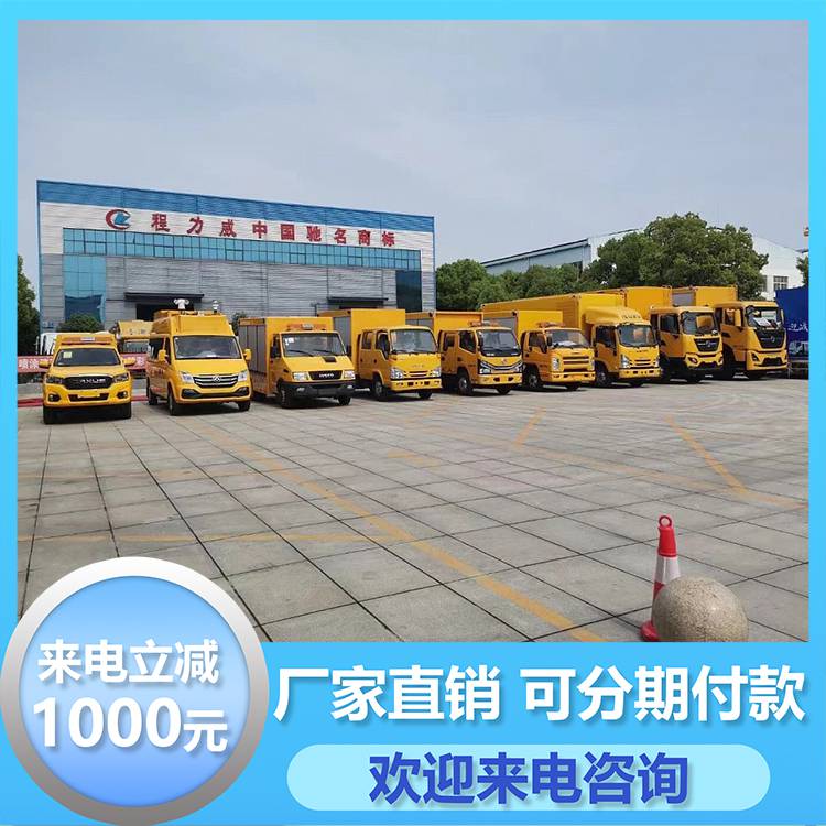 子母式排水抢险车,皮卡工程救险车,江苏省,上汽大通皮卡抢险车